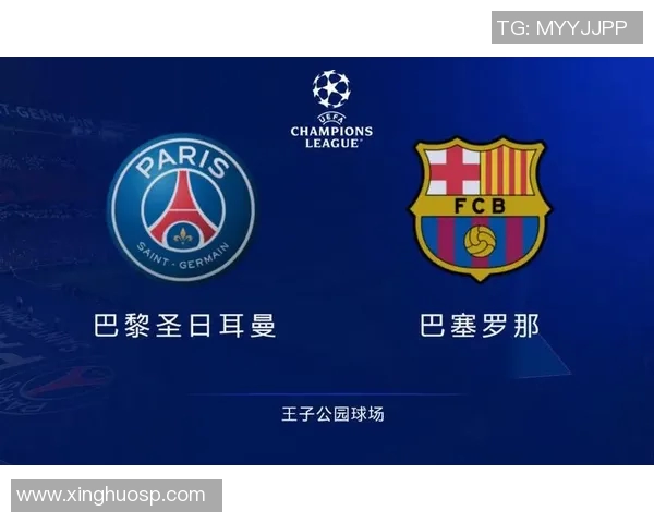 巴萨与里昂对决时间安排及赛事前瞻分析