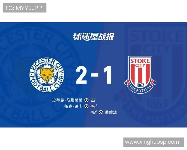 索尔亚主场迎战莱斯特城期待精彩对决双方争夺英冠宝贵积分