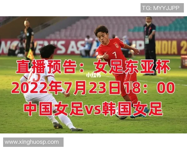 女足韩国对阵日本精彩直播全程回顾与赛后分析