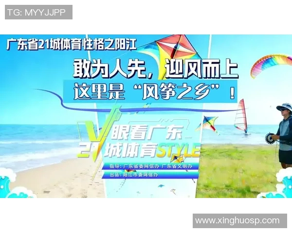 阳江足球比赛直播平台官网全新上线精彩赛事实时互动体验尽在掌握